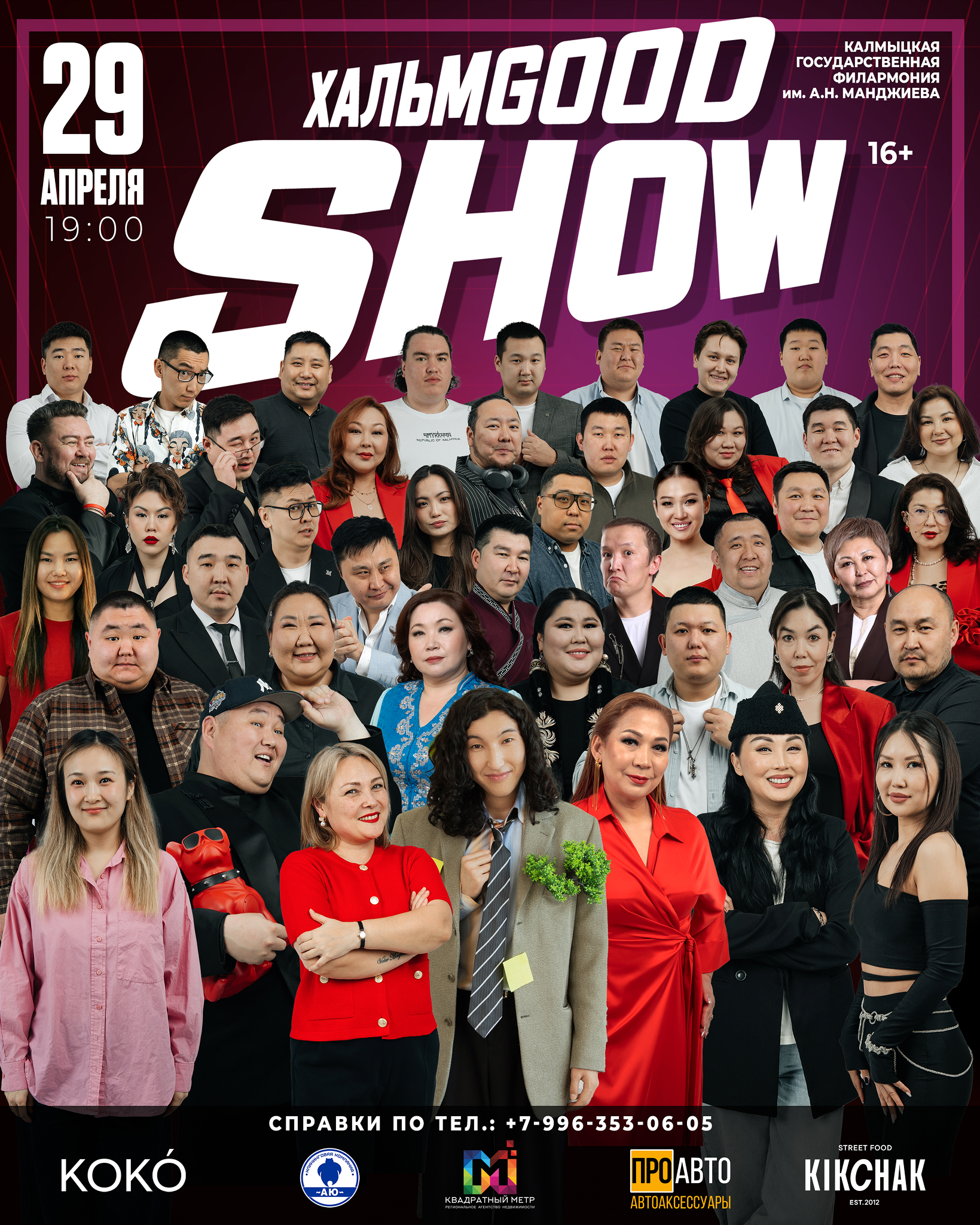 ХАЛЬМGOOD SHOW - юмористический эксперимент года!